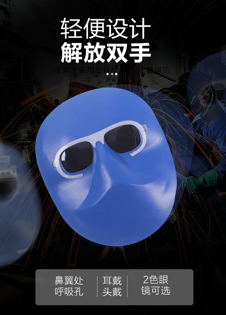 蓝色鬼脸面罩 白镜  绑带【图片 价格 品牌 报价】-京东