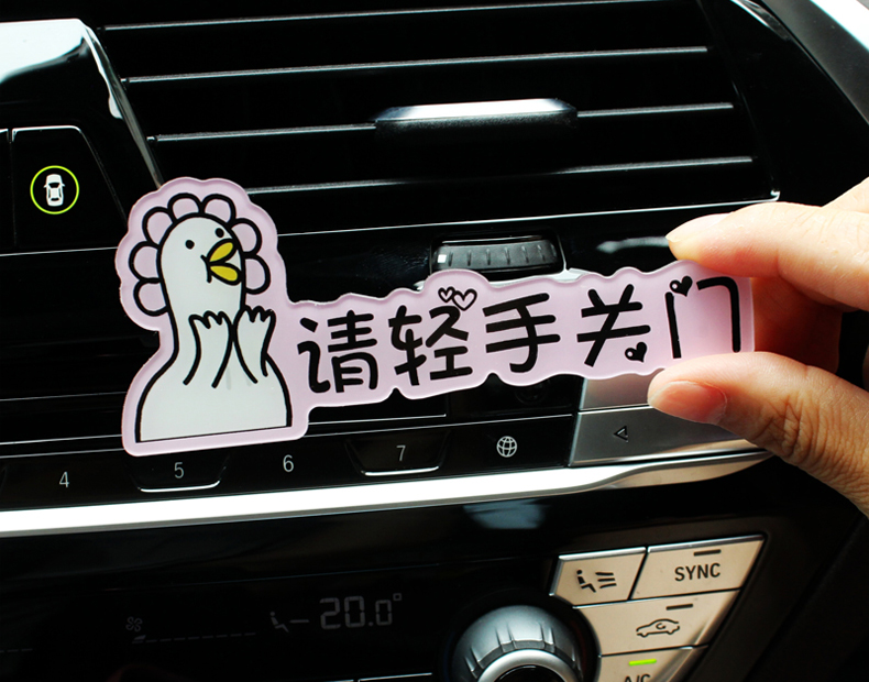 轻关车门贴请轻手关门车贴车内拉手出租车提示警示标识汽车贴纸卡通
