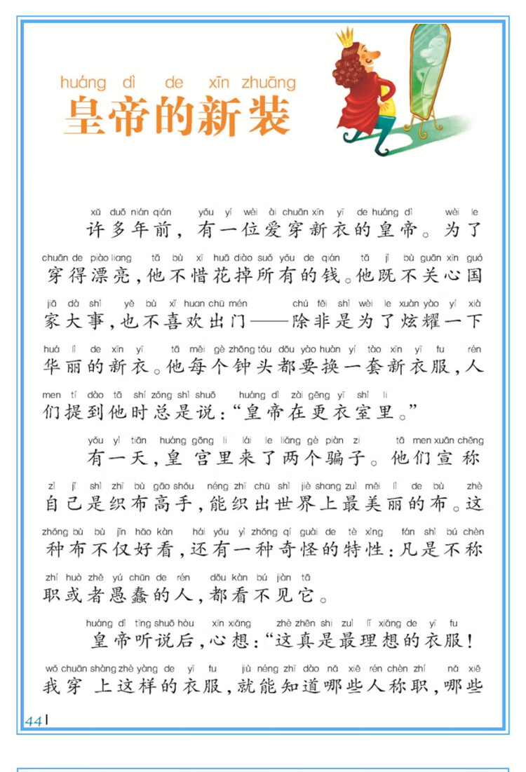 236，【50本任意選擇 彩圖注音版 】快樂讀書吧 名校班主任推薦 小學生語文閲讀書系世界名著 一二三年級兒童暑假課外閲讀文學 水孩子