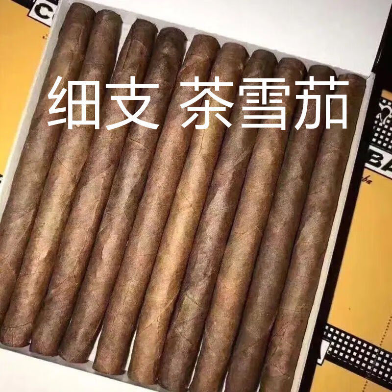【茶雪茄】茶雪茄巴烟包古邮王冠工字罗密欧雪茄剪细雪茄粗/ 【粗茶
