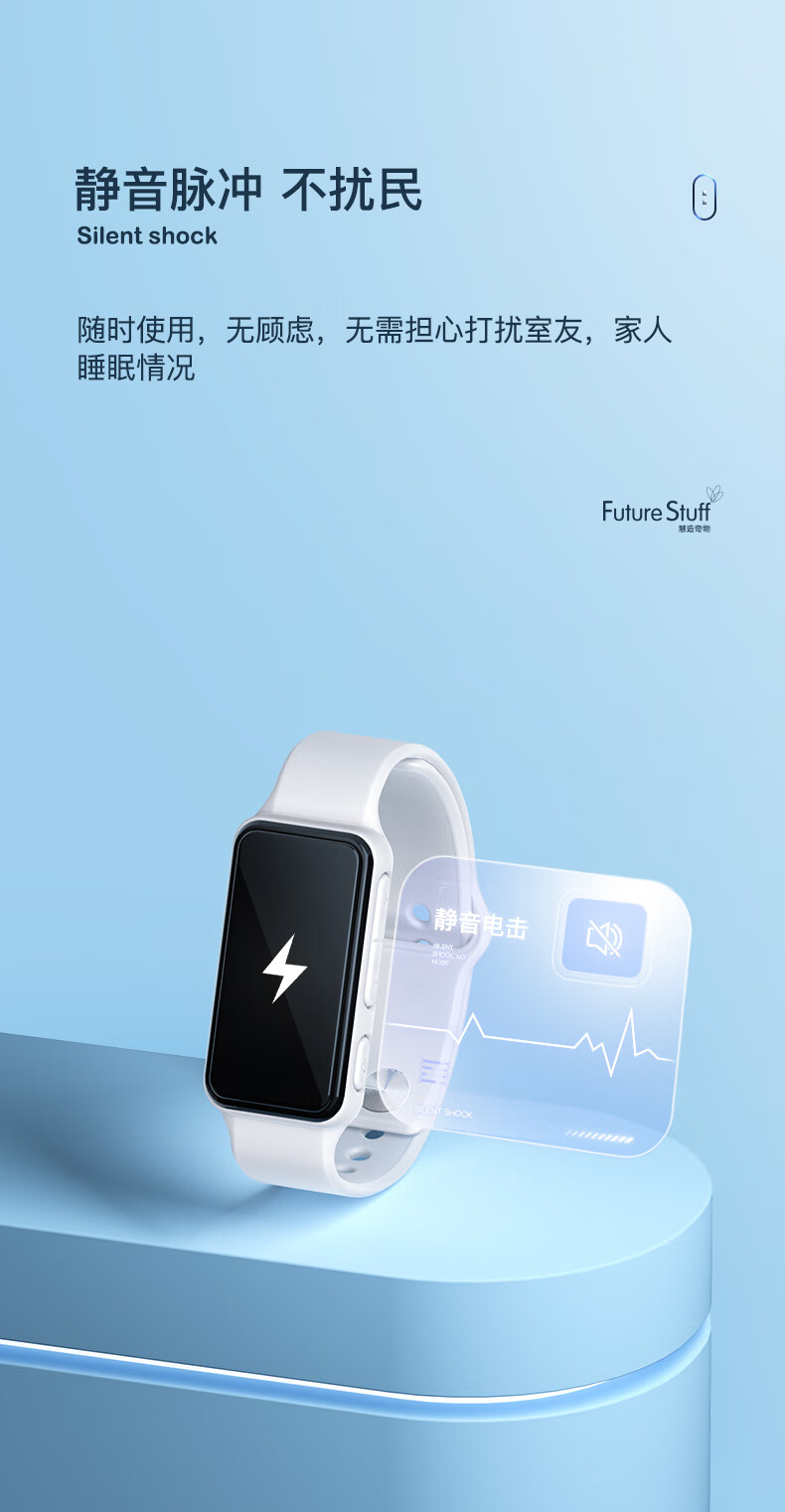 小米华为手机适用一击就醒抖音同款电击手环黑科技智能叫醒赖床二代