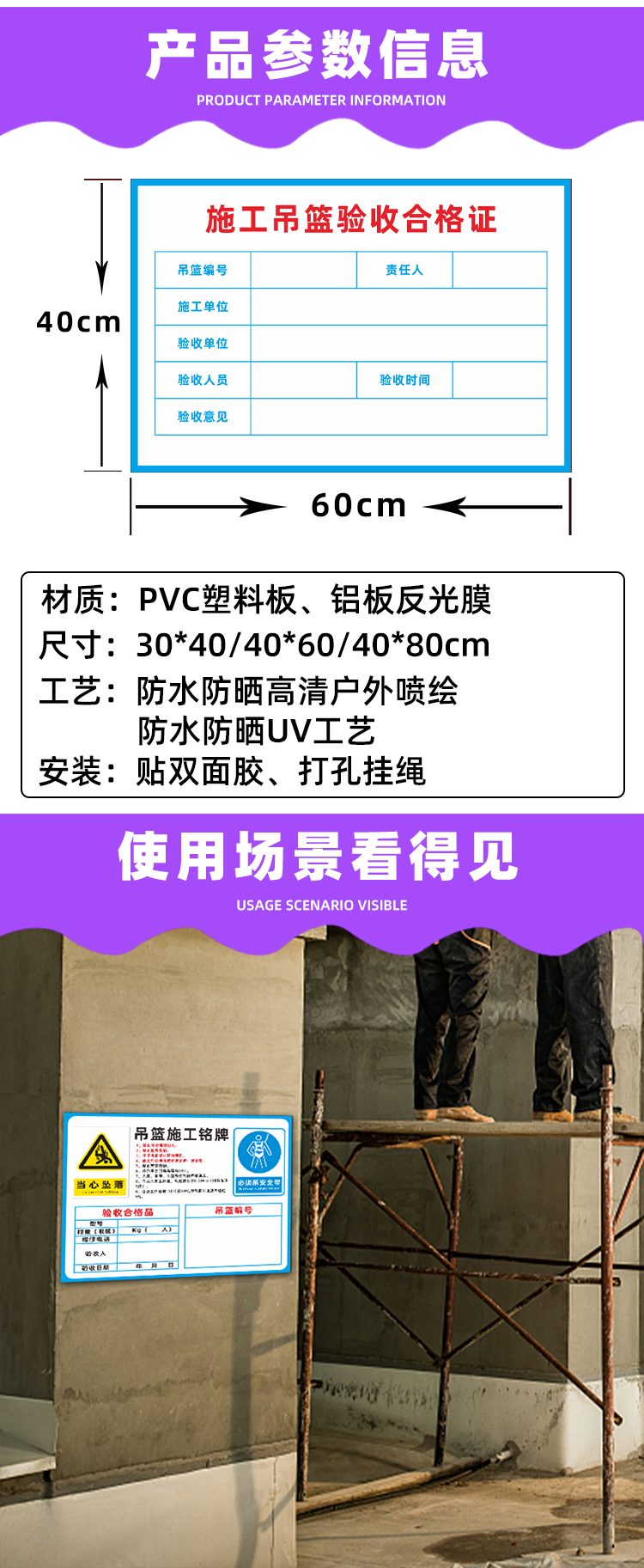 工地吊篮施工铭牌验收合格证安全操作规程高空作业警示告知牌吊篮支架