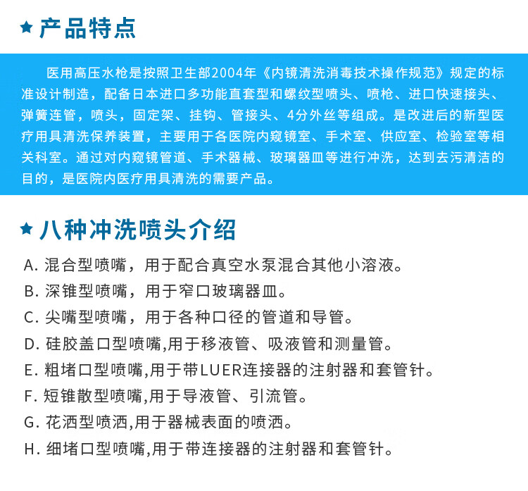 医院用高压水枪喷枪内窥镜冲洗水枪口腔科牙科眼科供应室防溅水头水枪