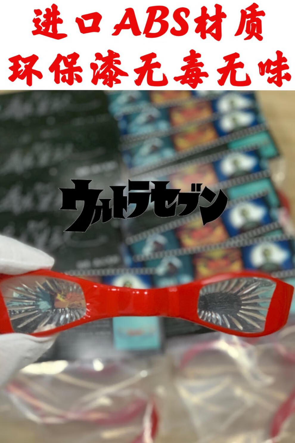 万代(bandai) 原版型签名款 赛文奥特曼眼镜变身器 七星侠收藏款 奥特