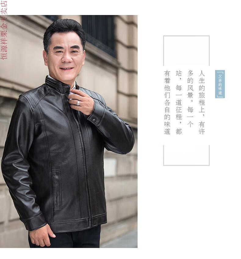 恒源祥皮衣男士皮夹克外套休闲皮衣40-50岁中老年男装新款秋季立领