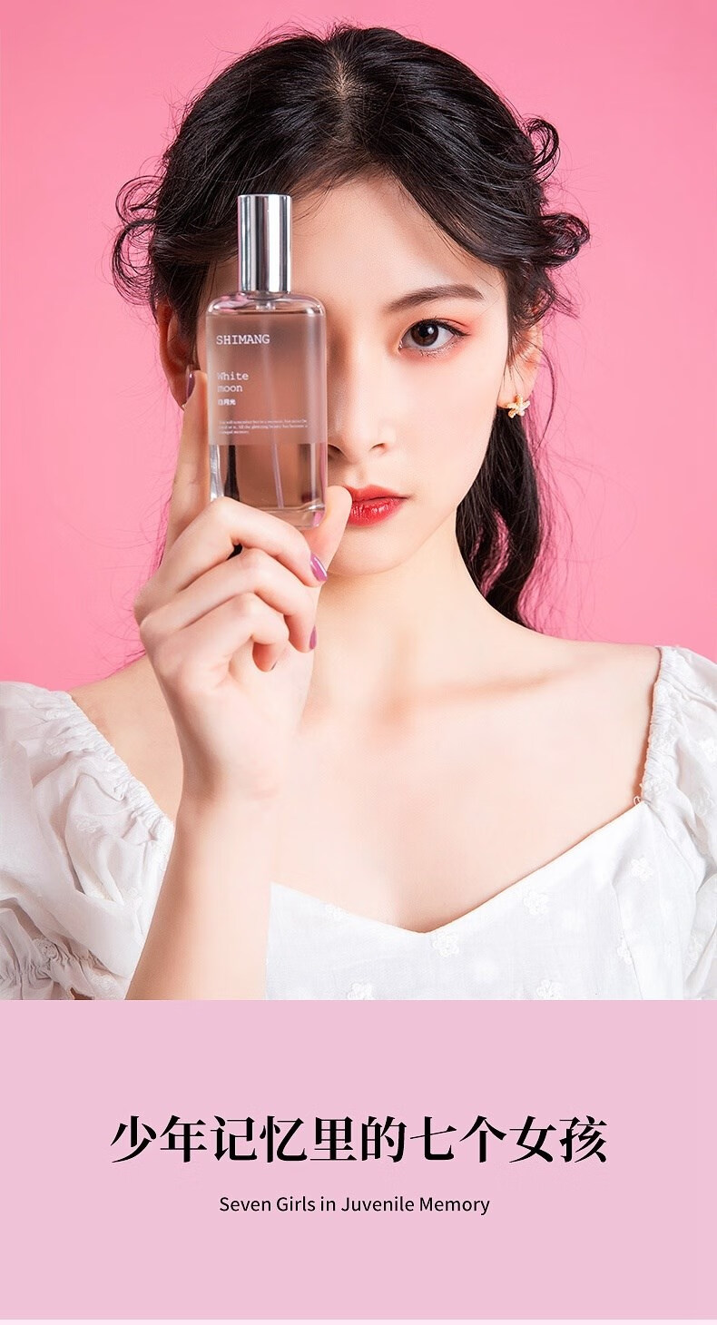 sg香水水蜜桃女学生淡香清新自然ins人间水蜜桃50ml