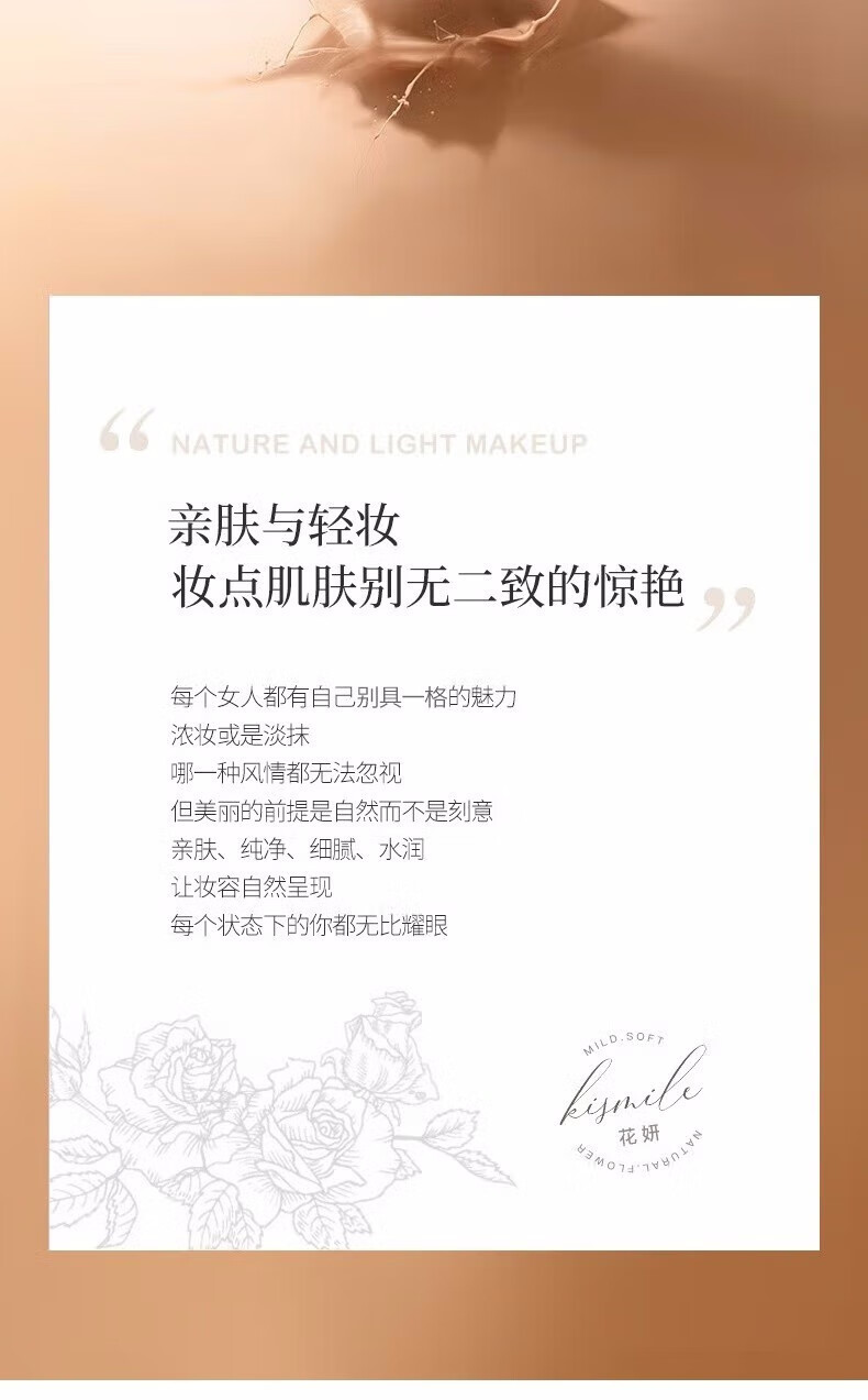 kismile花妍粉底液女亲肤轻薄不脱妆持c久隔离养肤混油干皮遮瑕防汗保湿 花研粉底液110瓷白色ml