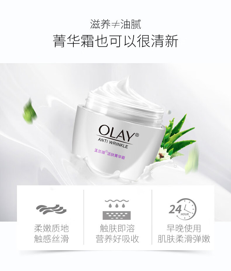 Olay玉兰油面霜防晒霜脸部美白滋润补水防晒修护素颜活肤菁华霜 滋润霜50g