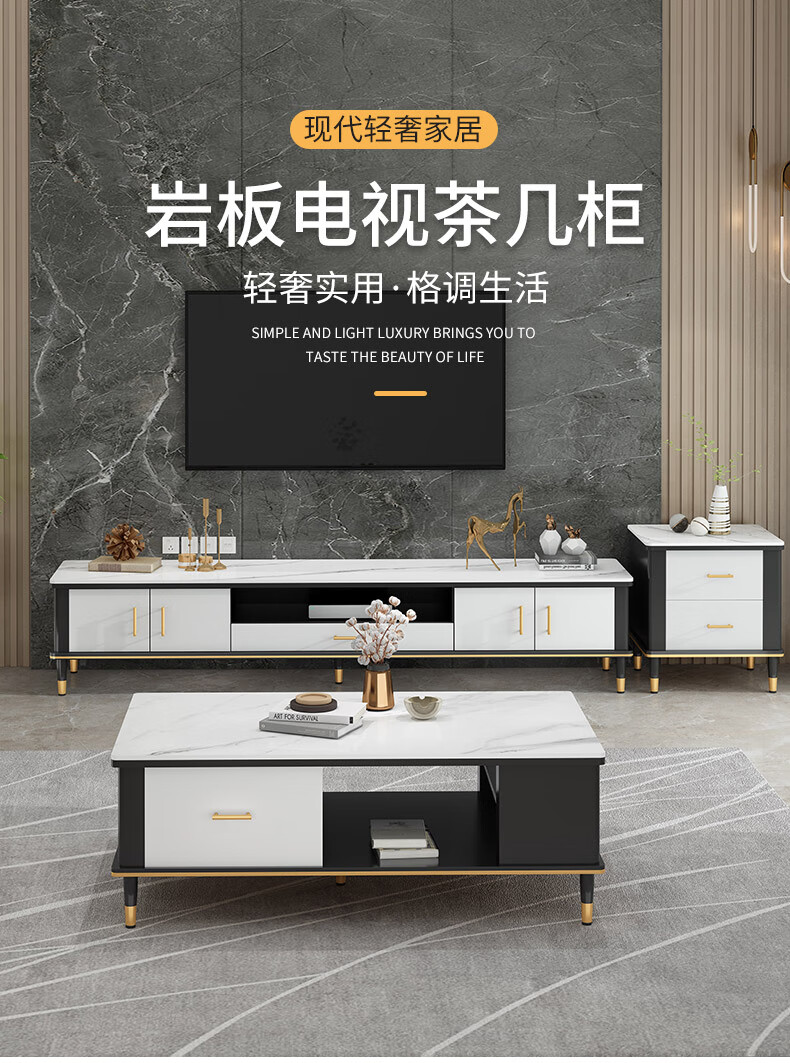 伊琦美 茶几 岩板电视柜茶几组合现代简约轻奢客厅家用小户型电视机柜 1.4米茶几+2.2米电视柜+1个边柜(岩板雪山白 整装
