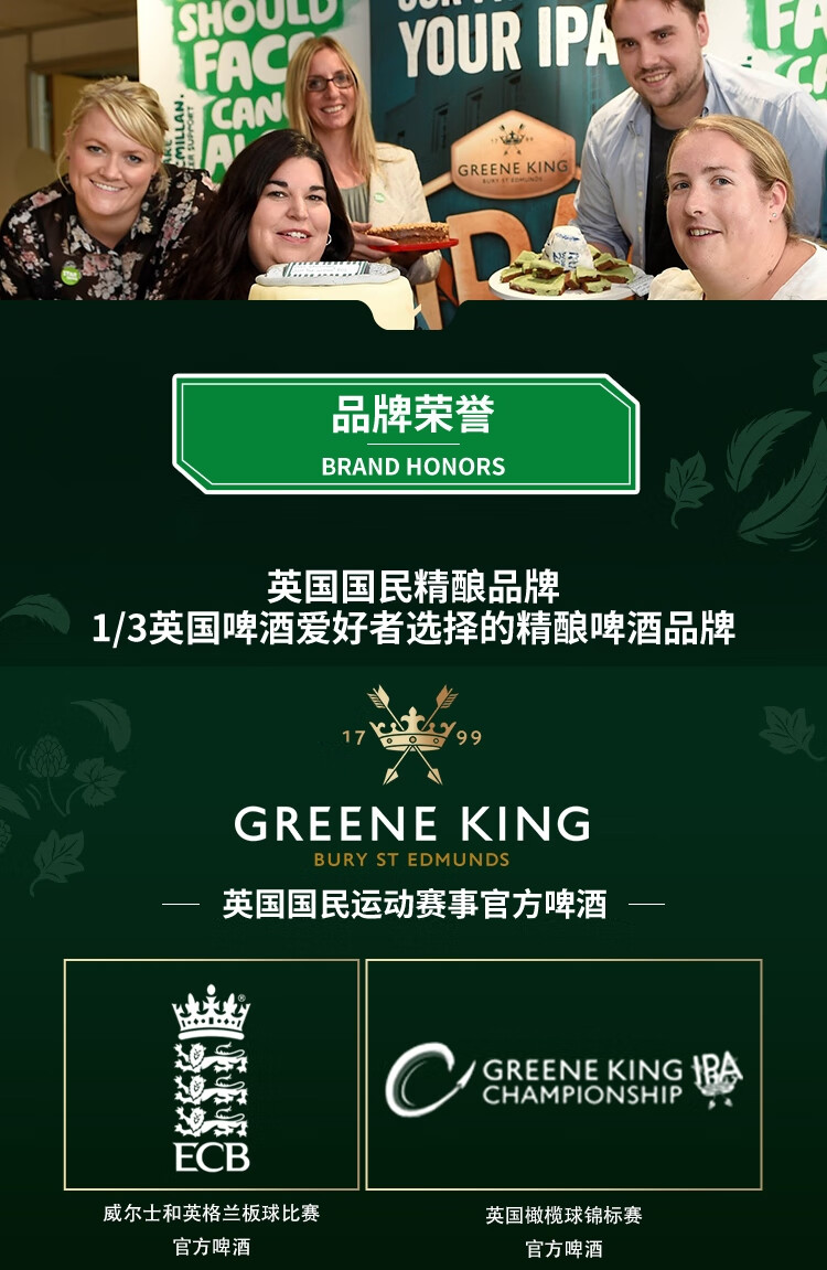 屈臣氏格林王greeneking啤酒500ml印度艾尔啤酒500mlx24罐