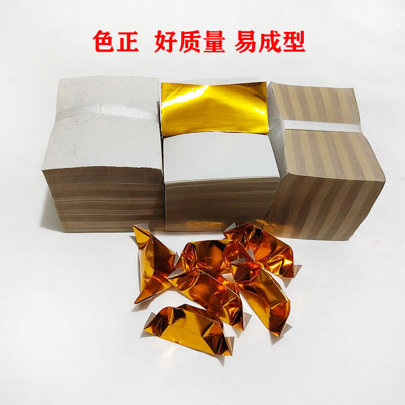 清明节扫墓用品元宝纸金纸金箔纸1000张锡箔纸烧纸黄纸清明