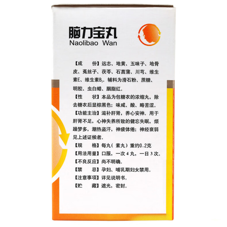 万年青脑力宝丸100丸瓶滋补肝肾养心安神健忘失眠烦躁梦多潮热盗汗6