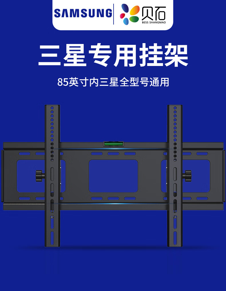 85英寸壁挂电视机支架电视机挂架三星55英寸专用超薄贴墙稳固耐用