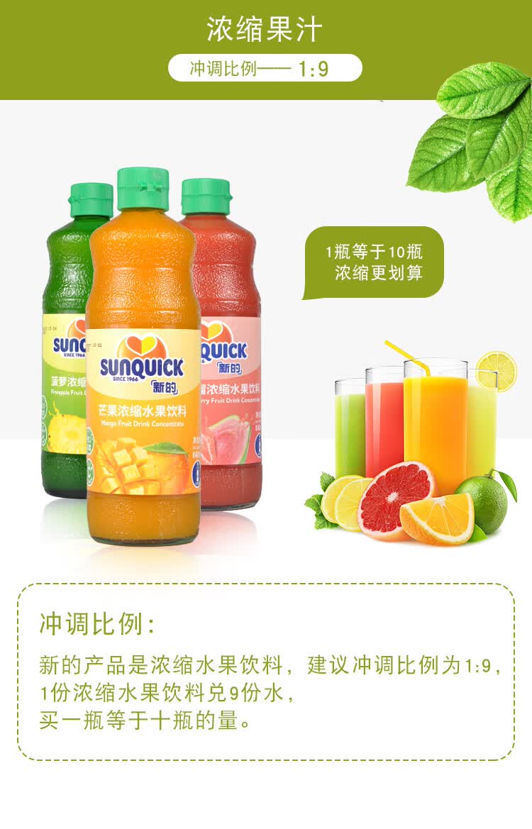 新的浓缩果汁柠檬菠萝百香果芒果黑加仑子橙汁新地商用奶茶店冲饮花色