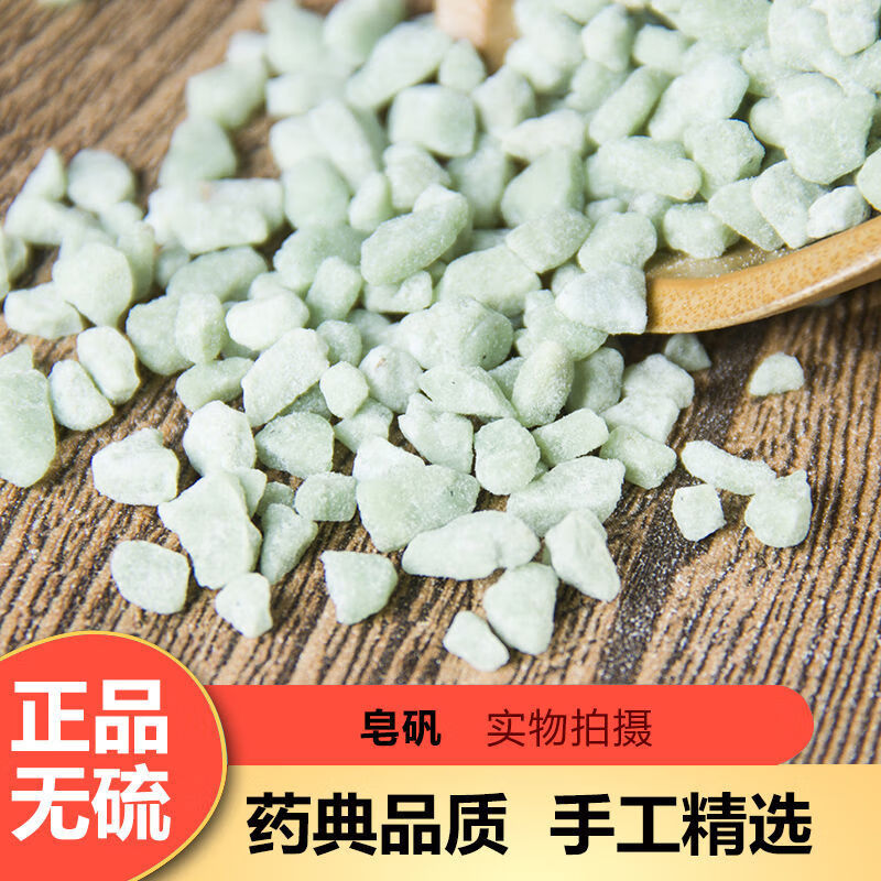 皂矾中药材食用青矾绿矾臭豆腐500克磨粉皂矾500克