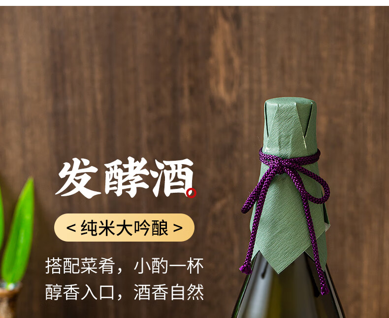 【全球直采】日本原装进口 盛田丰能梅纯米大吟酿龙奏(发酵酒)720ml