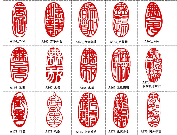 书画印章定制成品闲章随形印章引首压角章书画藏书包刻字金石篆刻私人