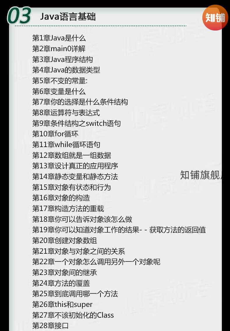 18，軟件眡頻教程零基礎web性能黑盒白盒接口性能自動化課程實戰培訓教程