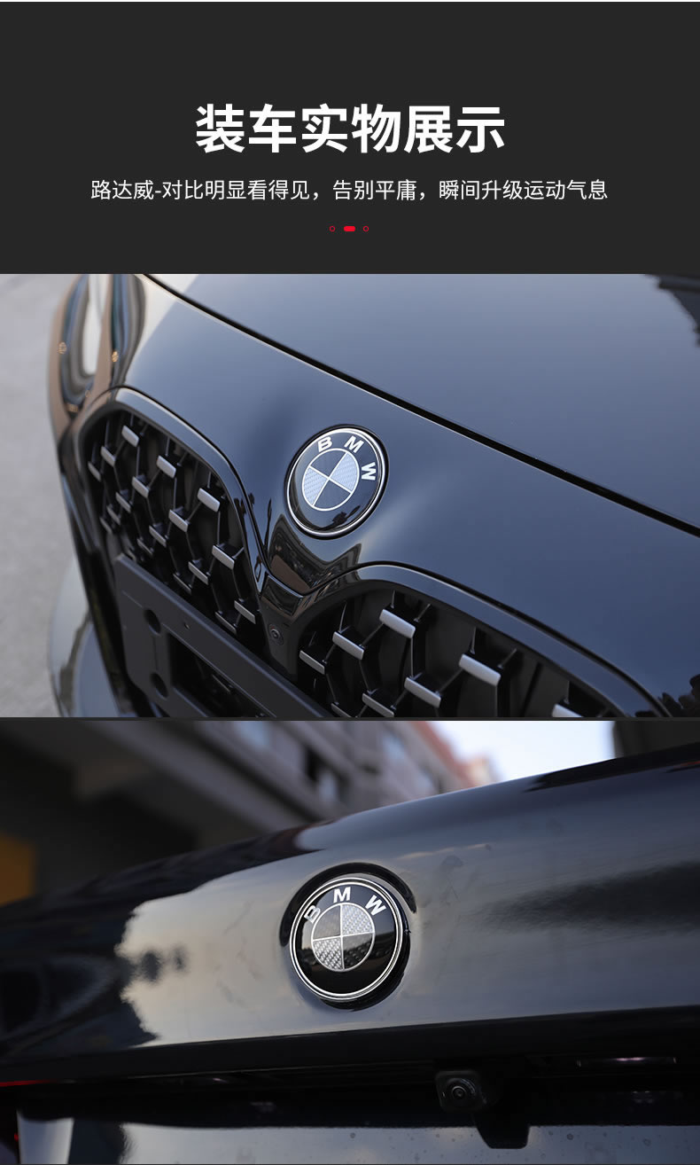 适用于宝马车标黑色3系5系x1x3黑白碳纤维轮毂盖方向盘标尾标前标志