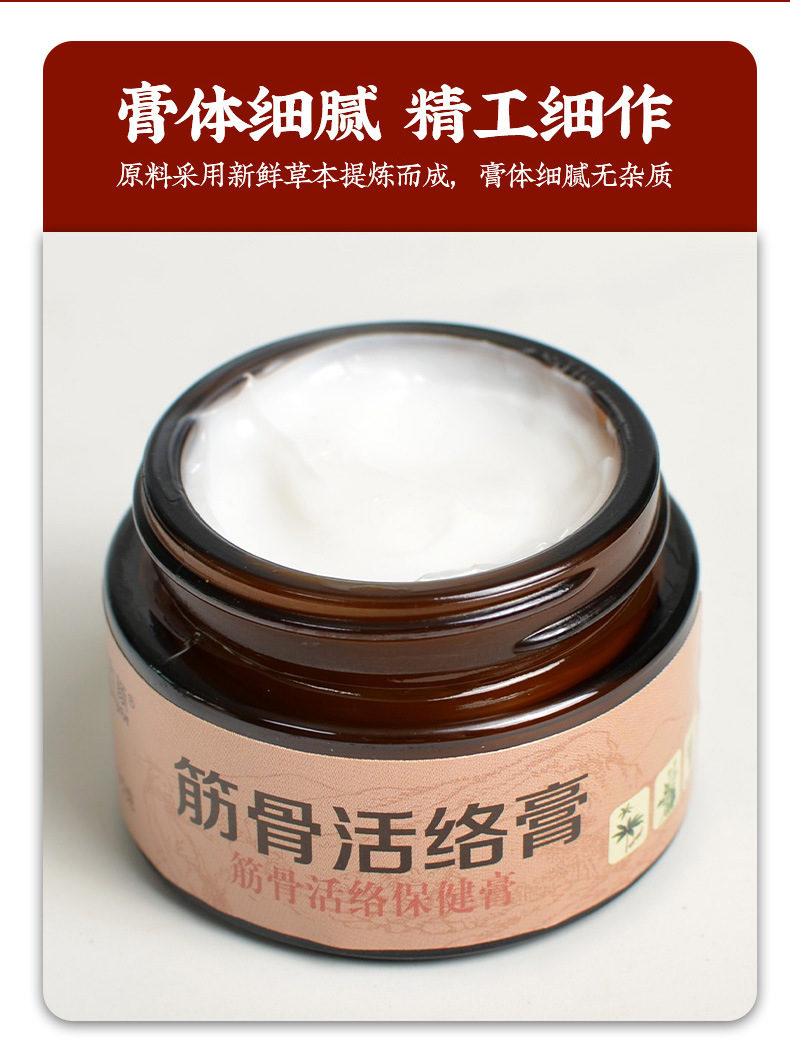 秘古颜筋骨活络膏护膝盖关节颈椎腰椎疼痛不适筋骨膏白色1盒装