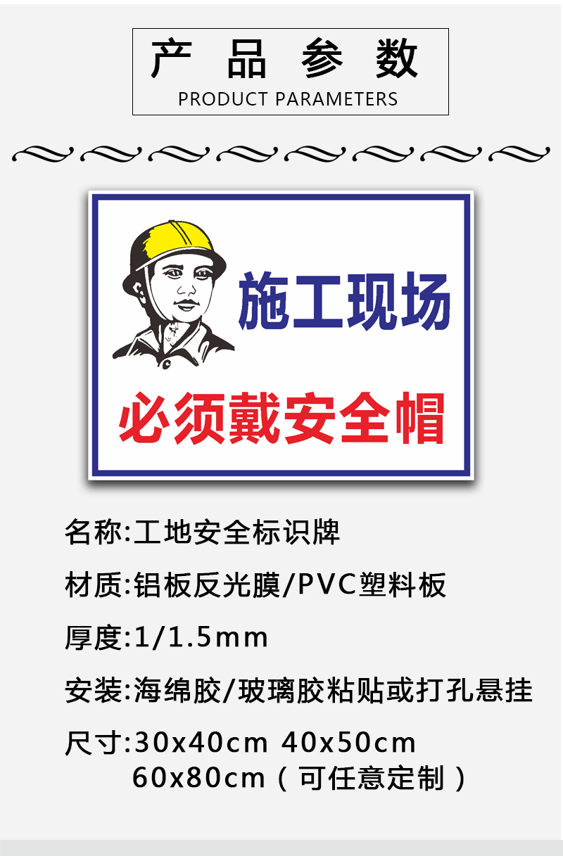 建築工程標誌牌施工警示牌工地安全標識牌必須戴安全帽警告告知牌g015