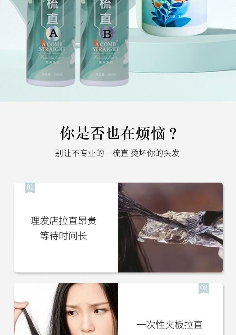 烫发软化剂离子烫陶瓷烫热烫发药水拉直柔顺膏数码烫理发店专用软化