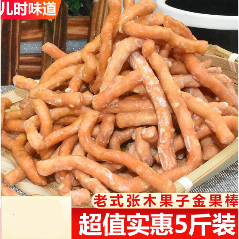 安徽特产果子糕点零食点心张木果子金果棒小果子宿迁徐州油炸食品小