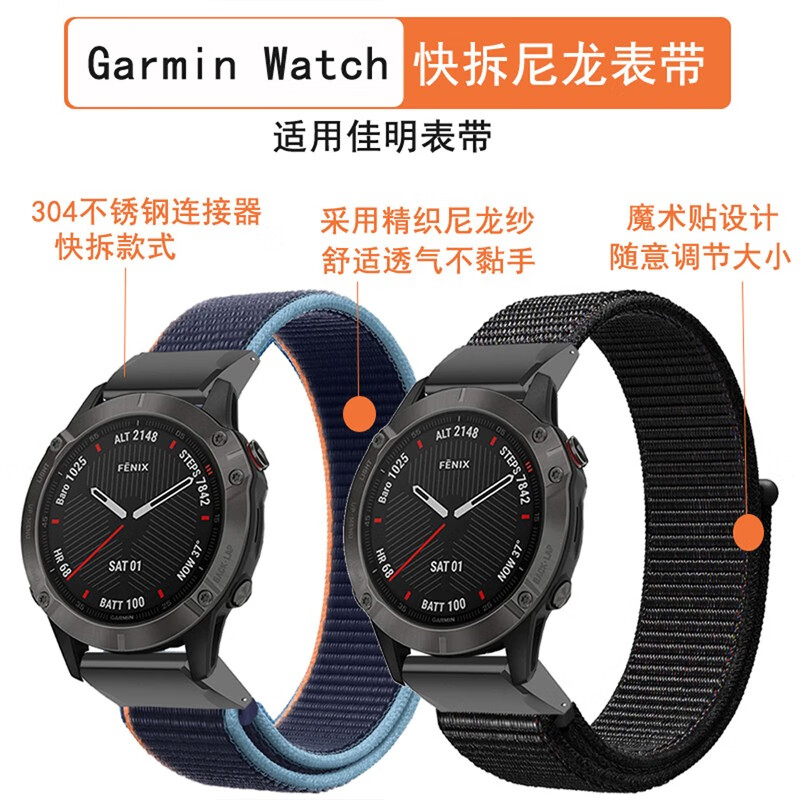 廣酷garmin佳明fenix飛耐時7s手錶錶帶6spro替換腕帶輕便透氣5splus