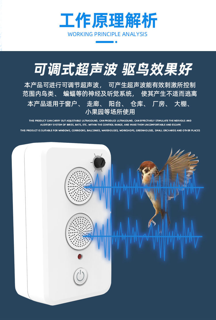 超声波驱鸟神器花园赶鸟吓鸟防鸟器家用仓库阳台厂房驱赶器户外 双