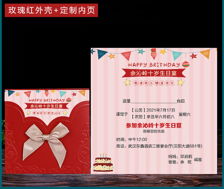 宝宝百日宴请柬 生日邀请函定制十岁十二岁请帖宝宝周岁满月请柬百日