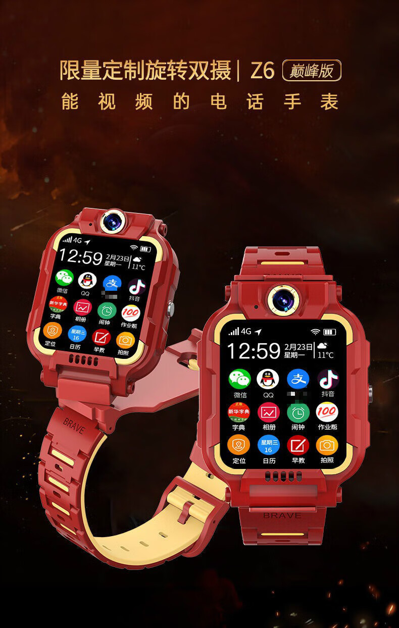 官方旗舰小天才电话手表男女孩中小学生同款通4g双摄视频通话z6防水