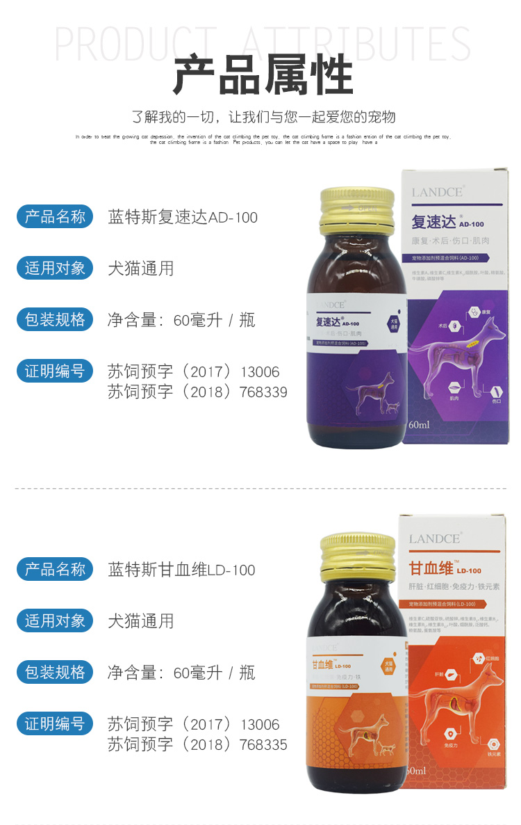 蓝特斯landce犬猫肝精贫血保肝猫鼻支肠道炎消化不良利尿