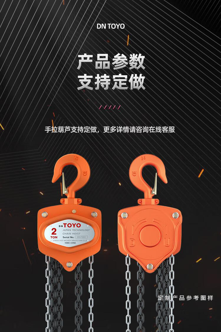 日本toyo手拉葫芦倒链吊葫芦起重葫芦1t2吨3t5t10吨3m6米悦至单链1吨3