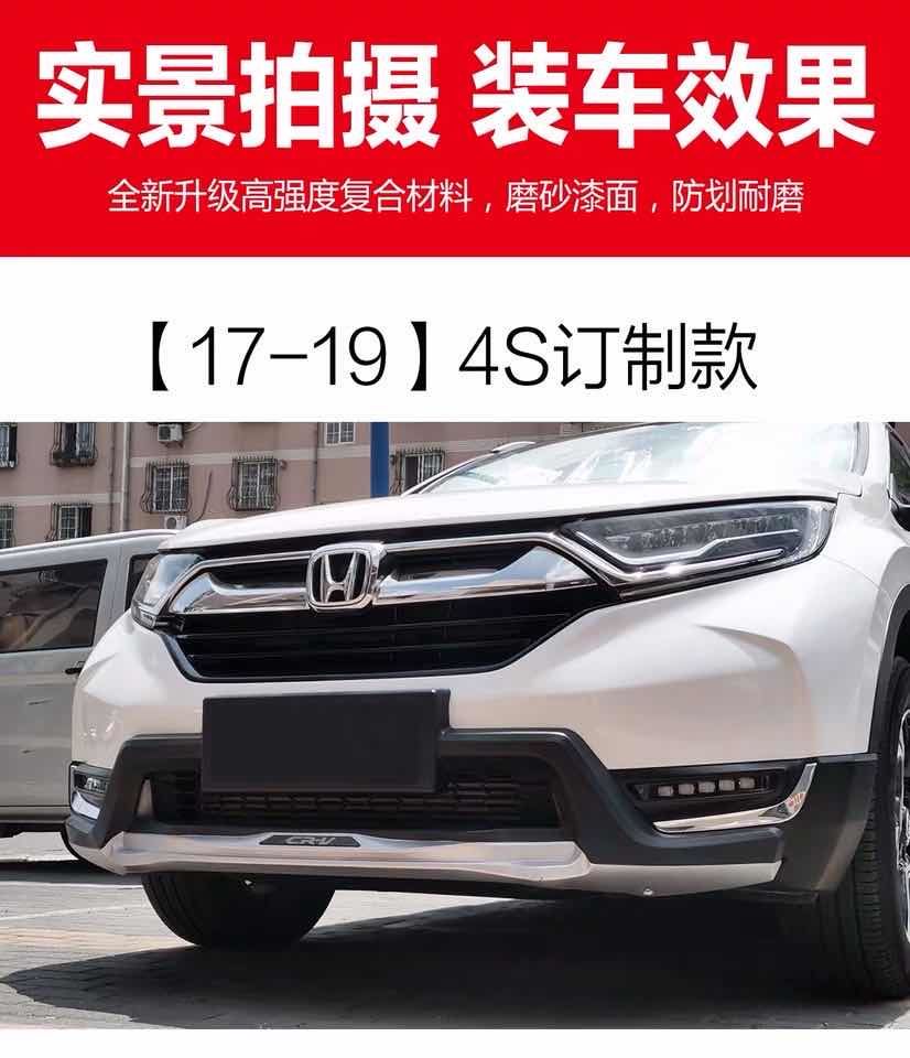 本田crv17181920款保险杠crv前后护杠改装专用前后杠防护杠1720原厂款