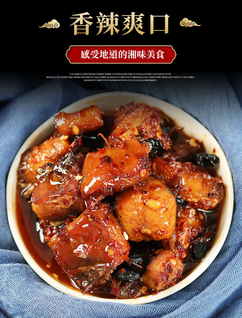 何敖魁湖南特产香辣鱼排湖南特产零食小吃即食腊鱼酱鱼块下饭菜 鱼尾
