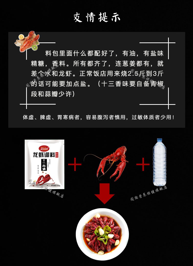 盱眙十三香麻辣小龙虾调料香辣蟹调料小龙虾调料商用