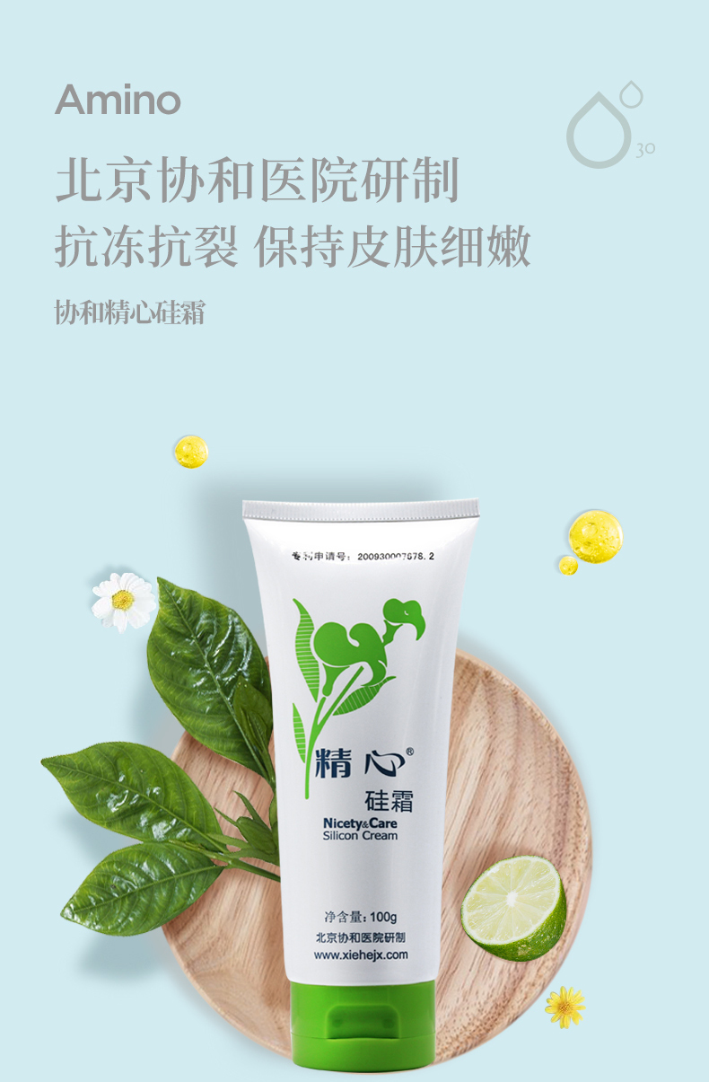 北京协和医院研制 精心硅霜100g 10瓶【图片 价格 品牌 报价】-京东
