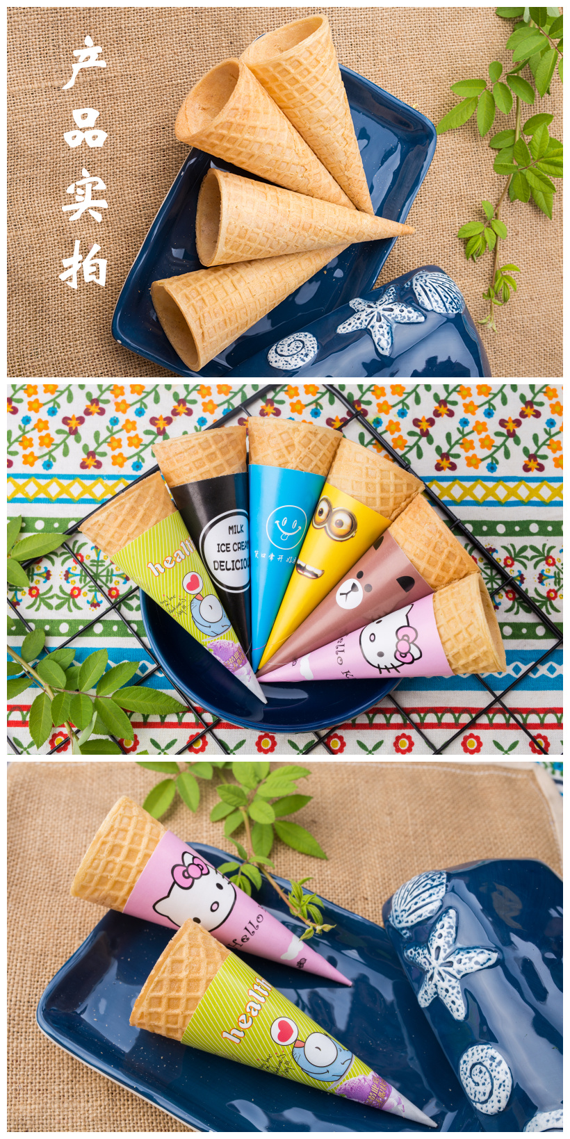 平口23°冰淇淋冰激凌脆皮蛋托蛋筒(5*12cm)蛋卷甜筒蛋筒壳300只 壳