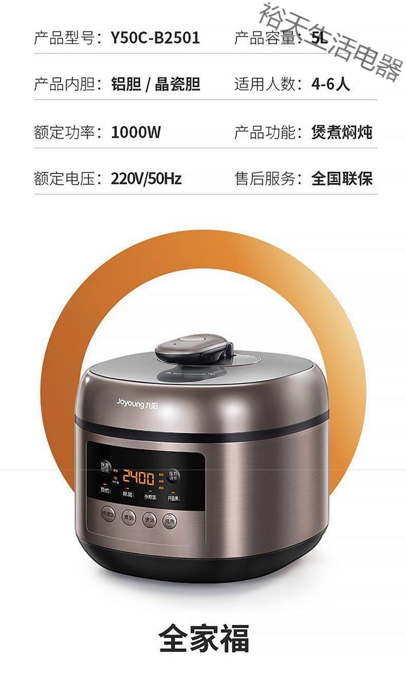 九阳电压力锅双胆大火高压锅电饭煲多功能全自动营养煮预约电饭锅obo