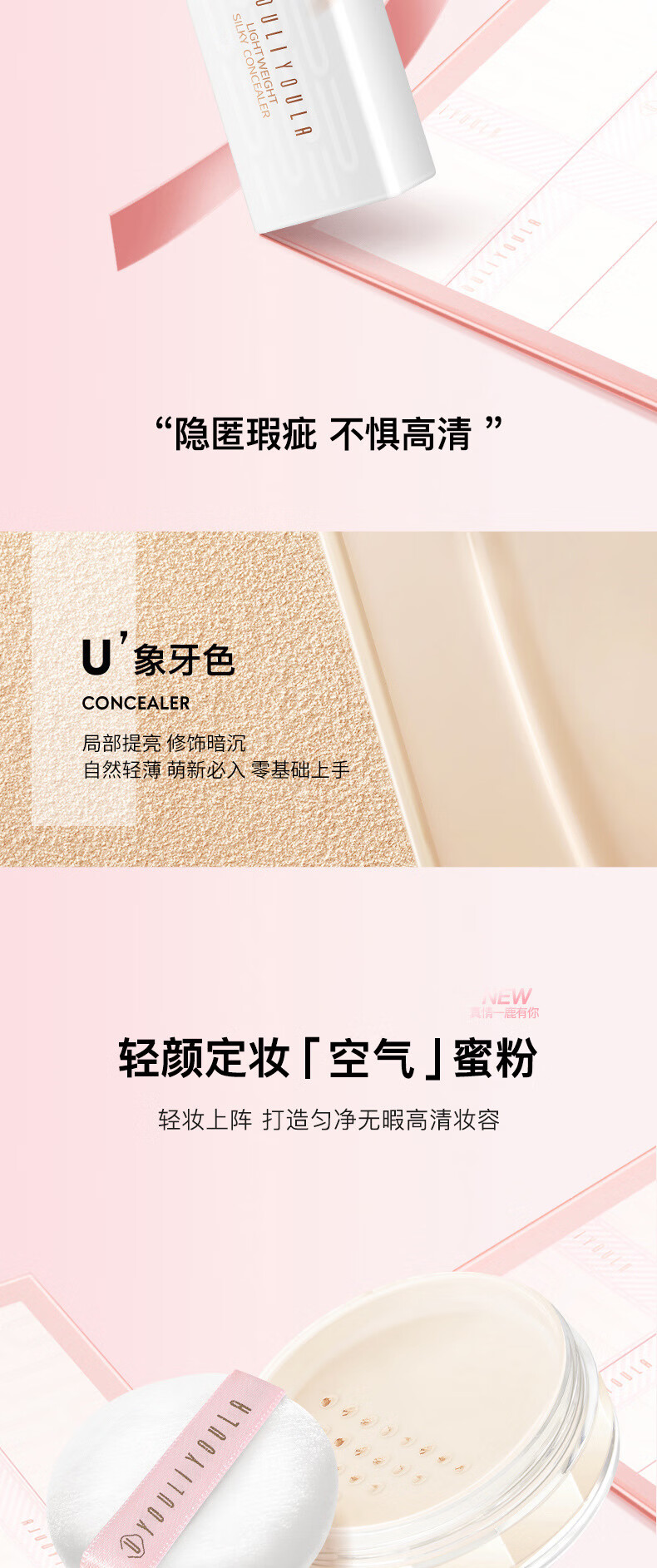 尤莉尤拉（YOULI YOULA）美丽日記彩妆礼盒20件套礼盒520七夕情人节生日礼物送女友老婆 一鹿有你美妆20件套
