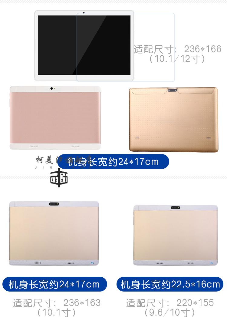 新春礼品14寸8寸12寸101寸7英寸平板电脑钢化玻璃膜通用防爆保护贴膜