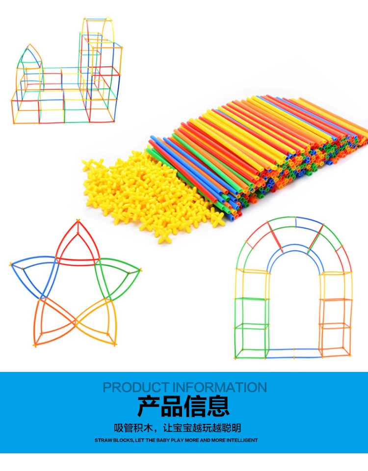 吸管水管积木小班中班大班幼儿园玩教具区建构区材料拼插插管吸管积木