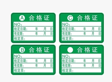 检验合格证 样本图片