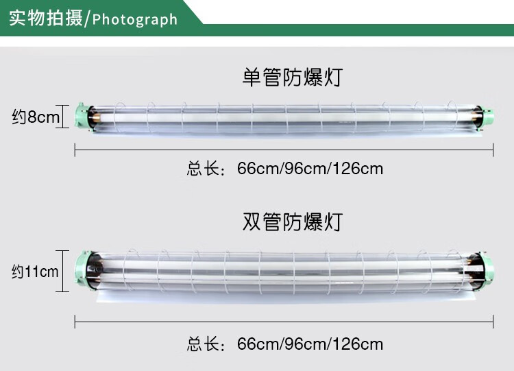 防爆光管安装方法图片图片