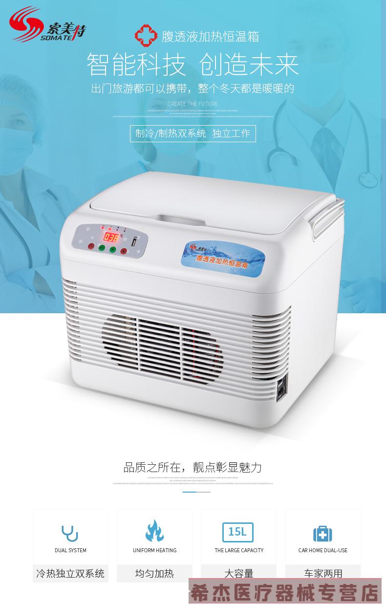 医用小冰箱28度恒温生长赫赛汀胰岛素药冷藏小盒车载保温箱8升数显白