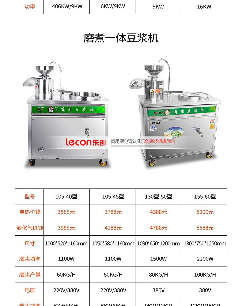乐创豆腐机全自动大型磨浆机大容量商用豆浆机豆脑豆花家用一体浆渣