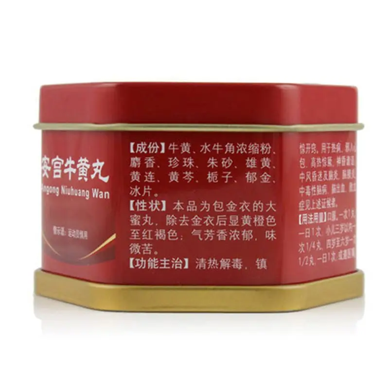北京同仁堂 安宫牛黄丸 3g*1丸/盒 金箔 双天然 清热解毒镇惊开窍