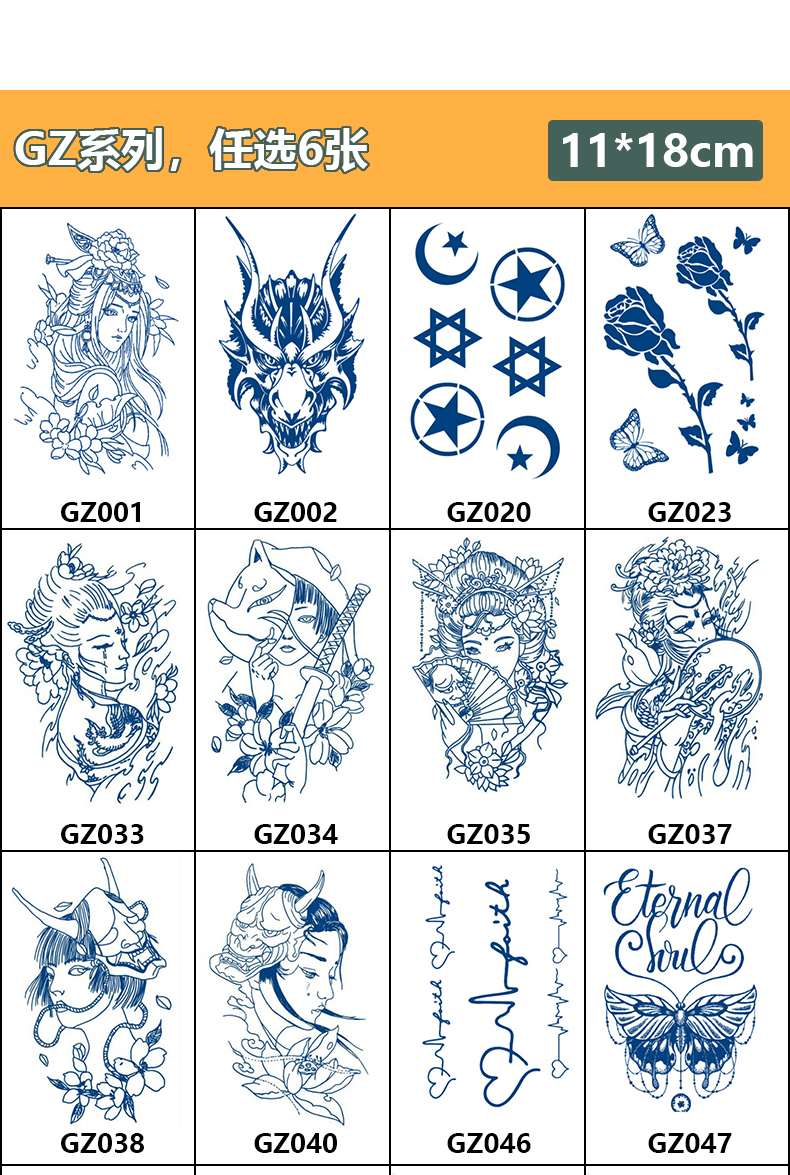 草本纹身贴满背果汁纹身贴半小清新植物持久仿真贴纸刺青防水不反光