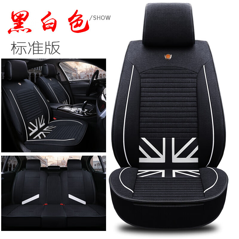 定制荣威550s350s350c950750坐垫亚麻座椅套全包专用汽车座套米字旗