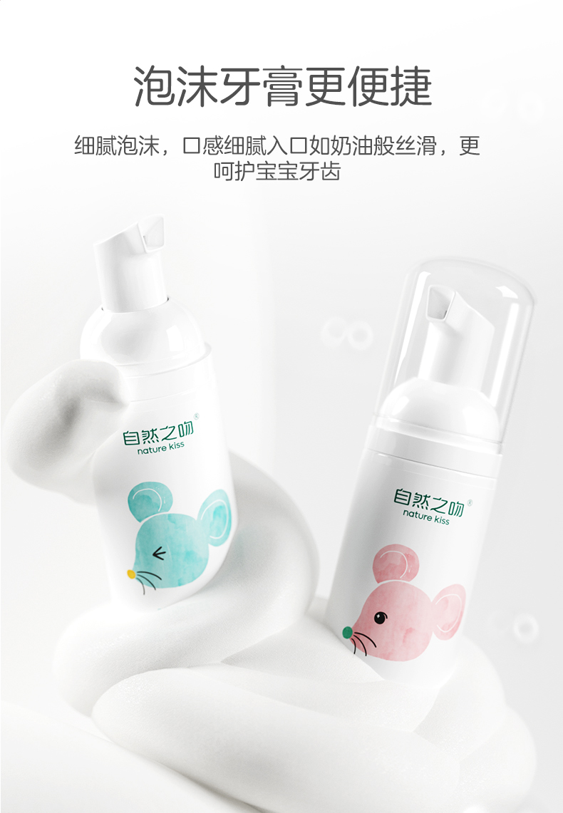 洁牙防蛀牙刷牙 【50g*3】慕斯牙膏-草莓味*2 甜橙味【单支均【图片